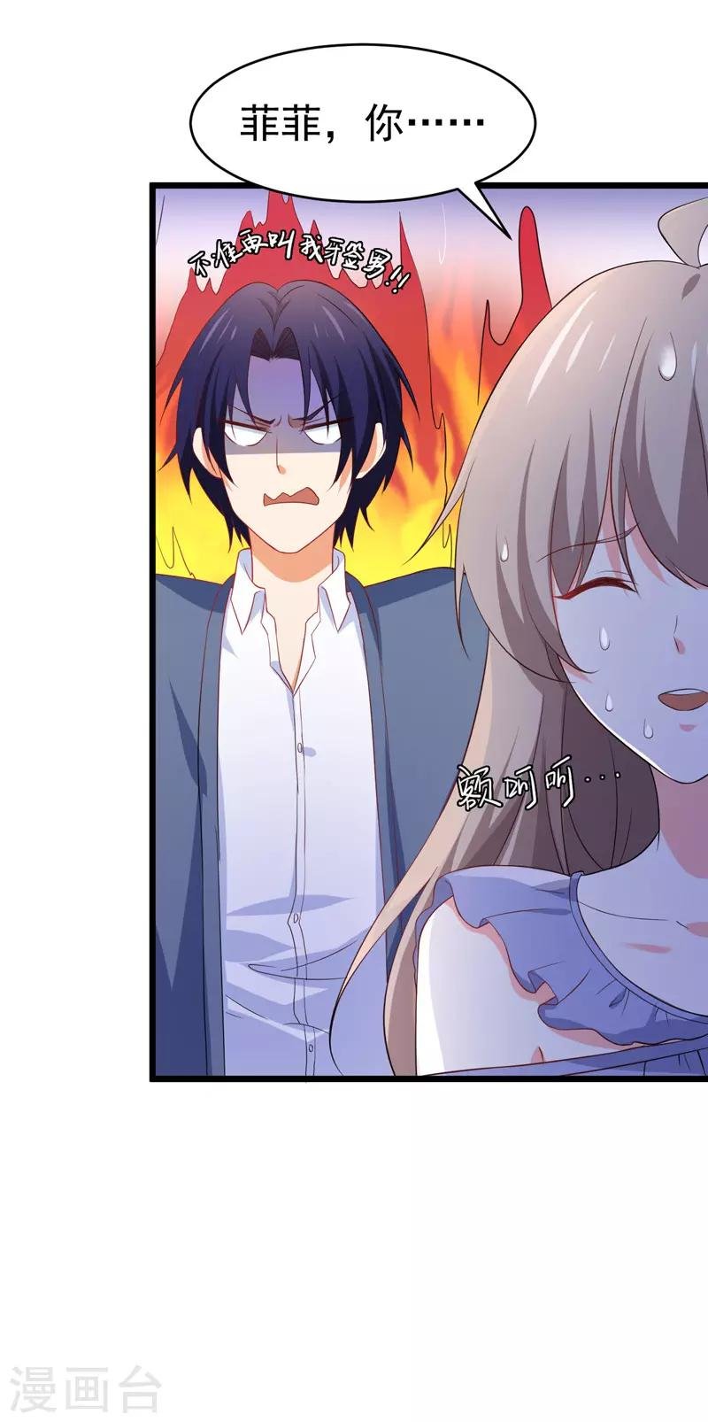 第58话 有何隐瞒？
