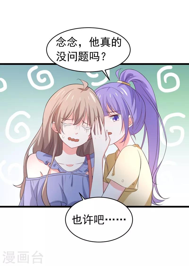 第58话 有何隐瞒？