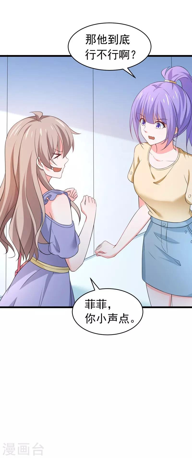 第58话 有何隐瞒？