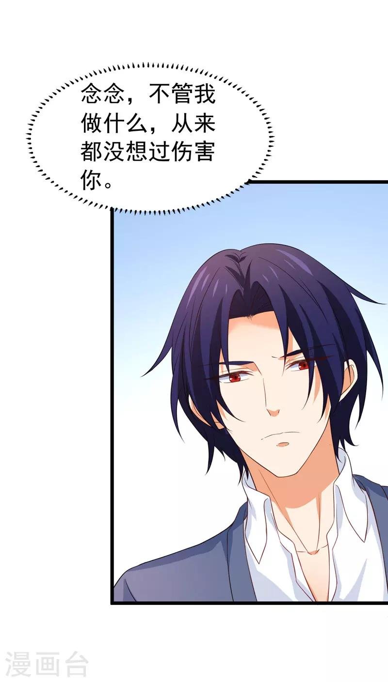 第58话 有何隐瞒？
