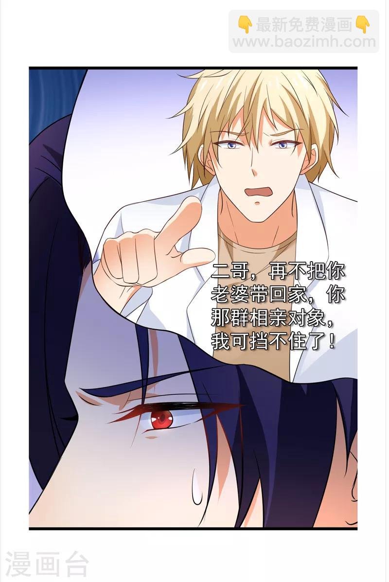 第58话 有何隐瞒？