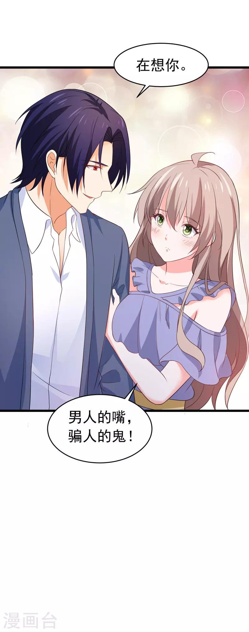第58话 有何隐瞒？