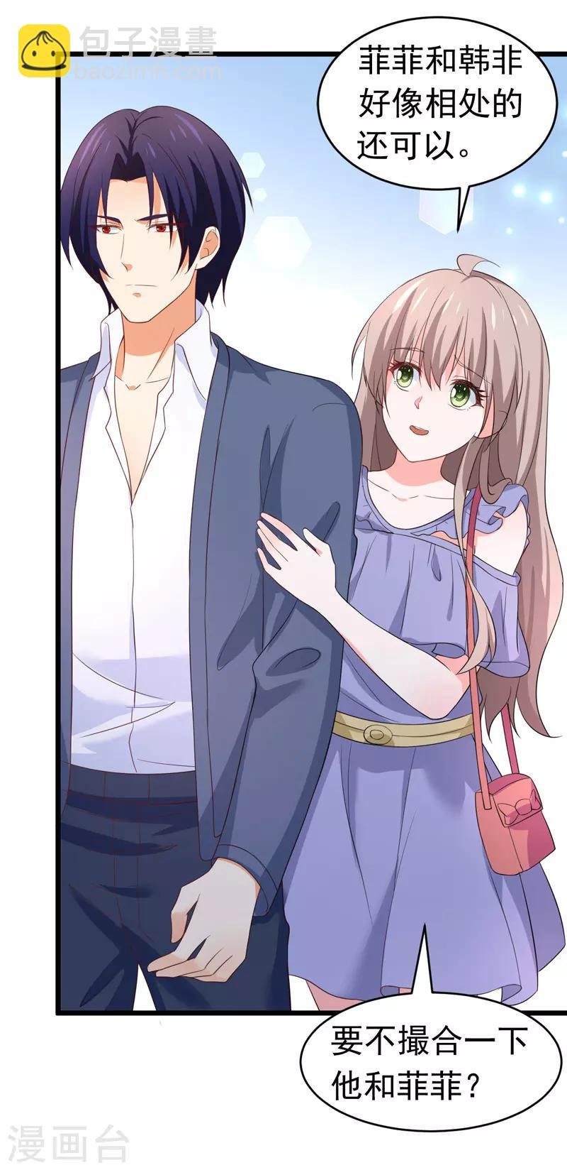 第58话 有何隐瞒？