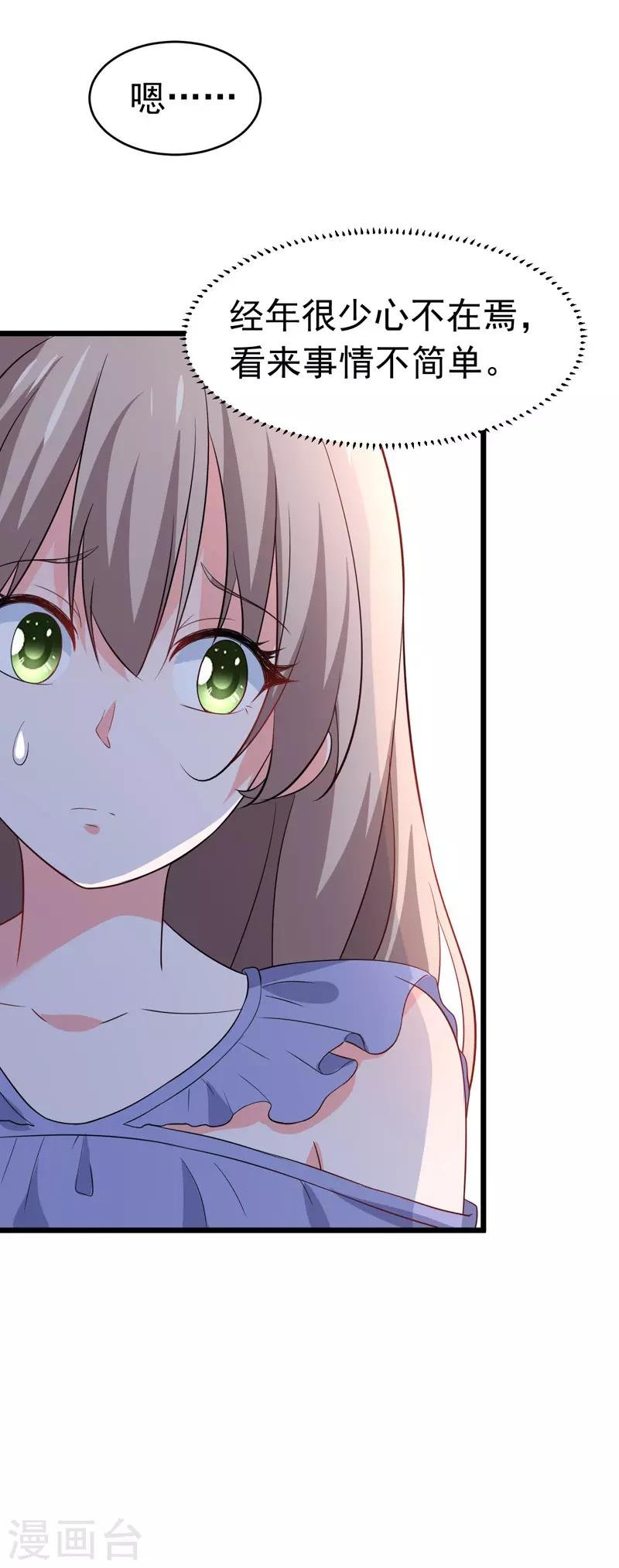 第58话 有何隐瞒？