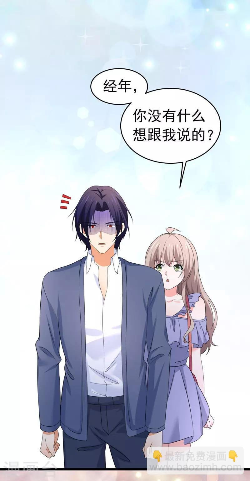 第58话 有何隐瞒？