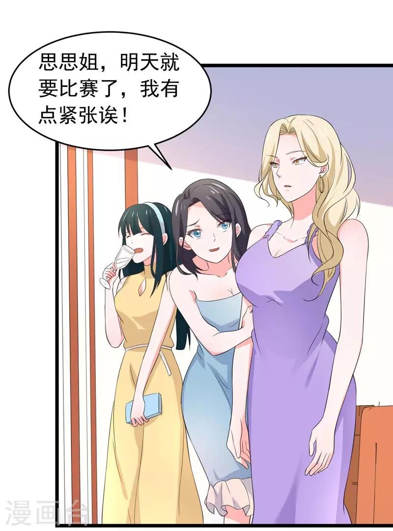 第59话 麻烦找上门