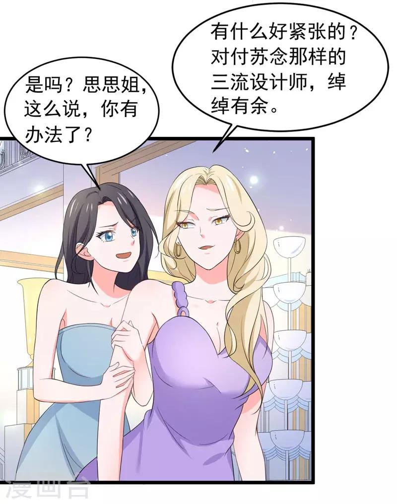 第59话 麻烦找上门