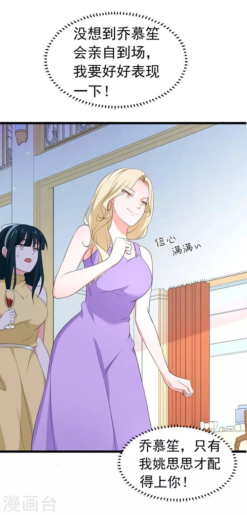 第59话 麻烦找上门