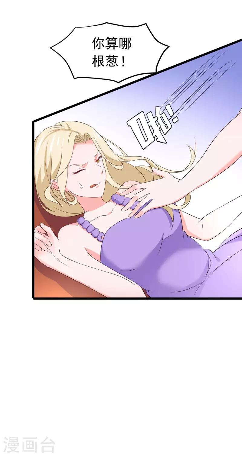 第59话 麻烦找上门
