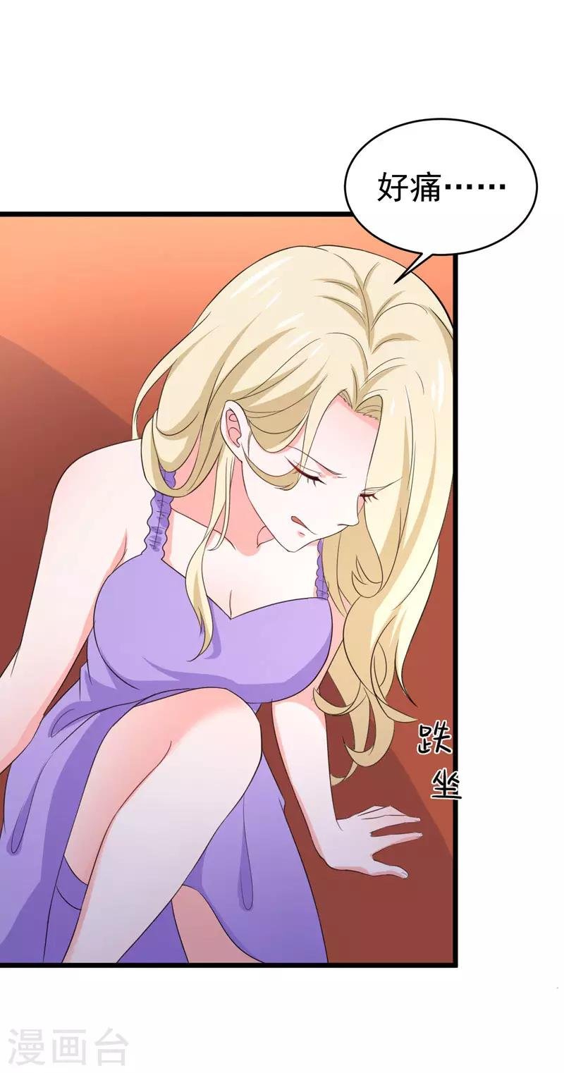 第59话 麻烦找上门
