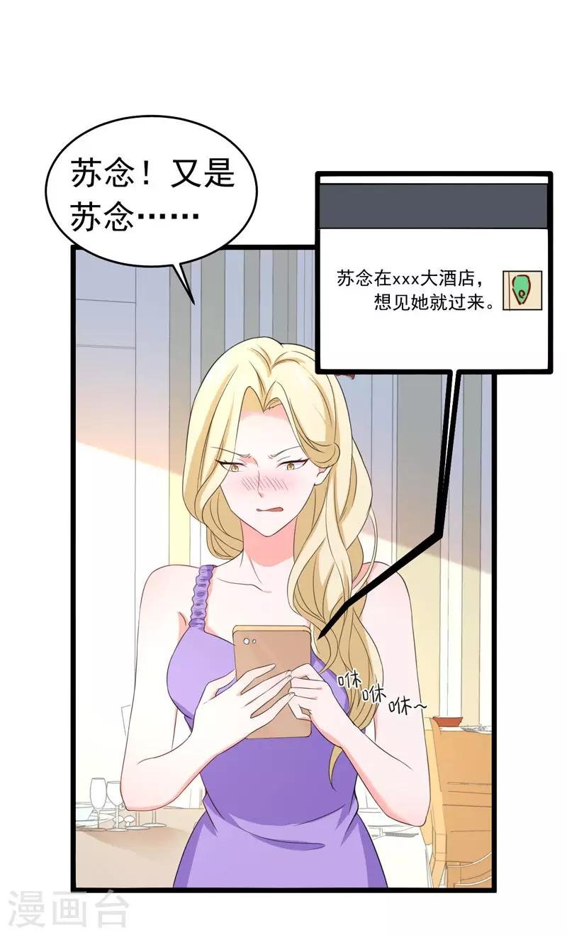 第59话 麻烦找上门