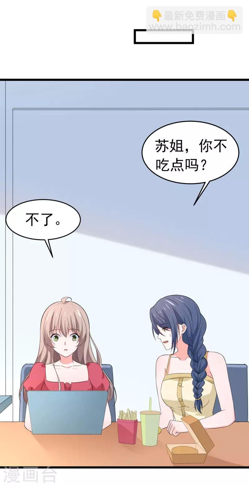 第59话 麻烦找上门