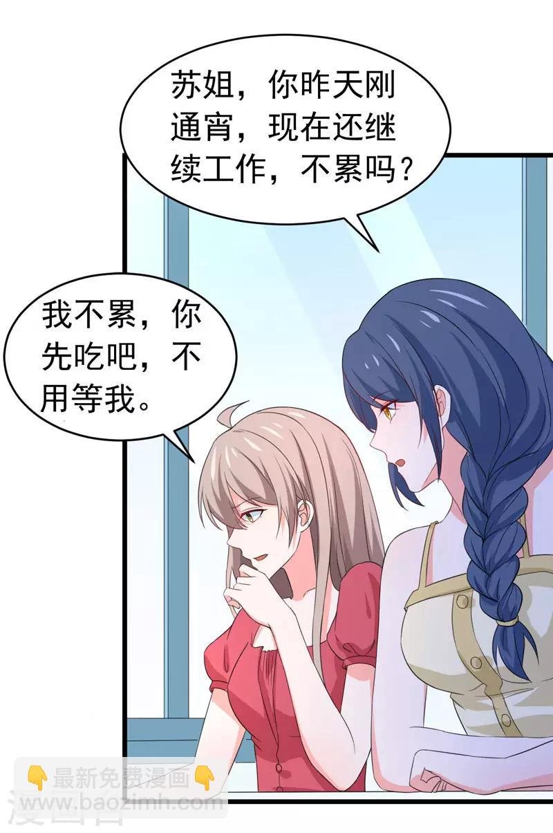 第59话 麻烦找上门