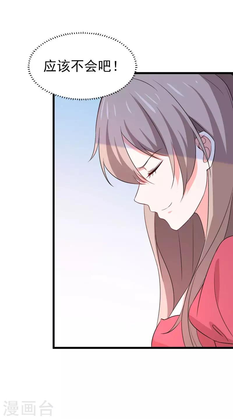 第59话 麻烦找上门