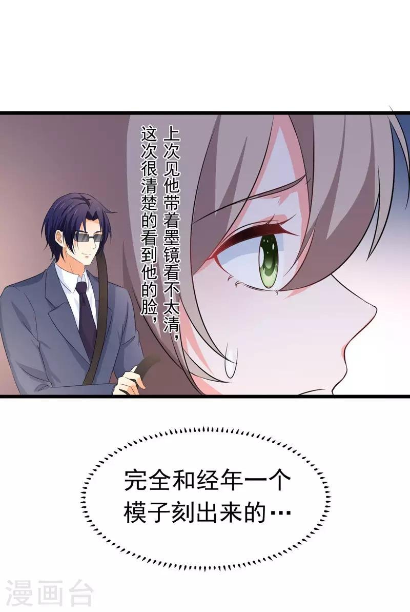 第59话 麻烦找上门