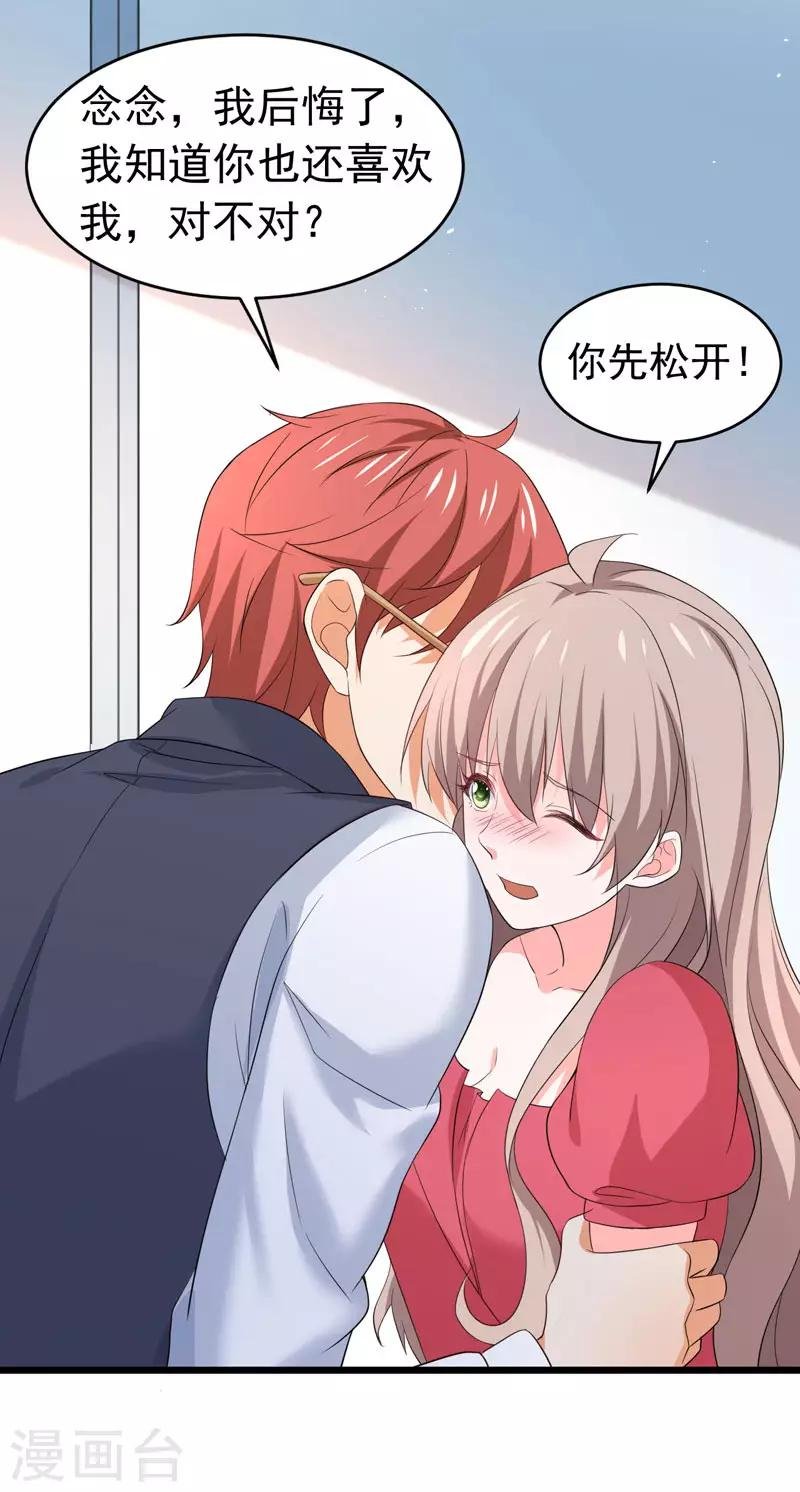 第59话 麻烦找上门