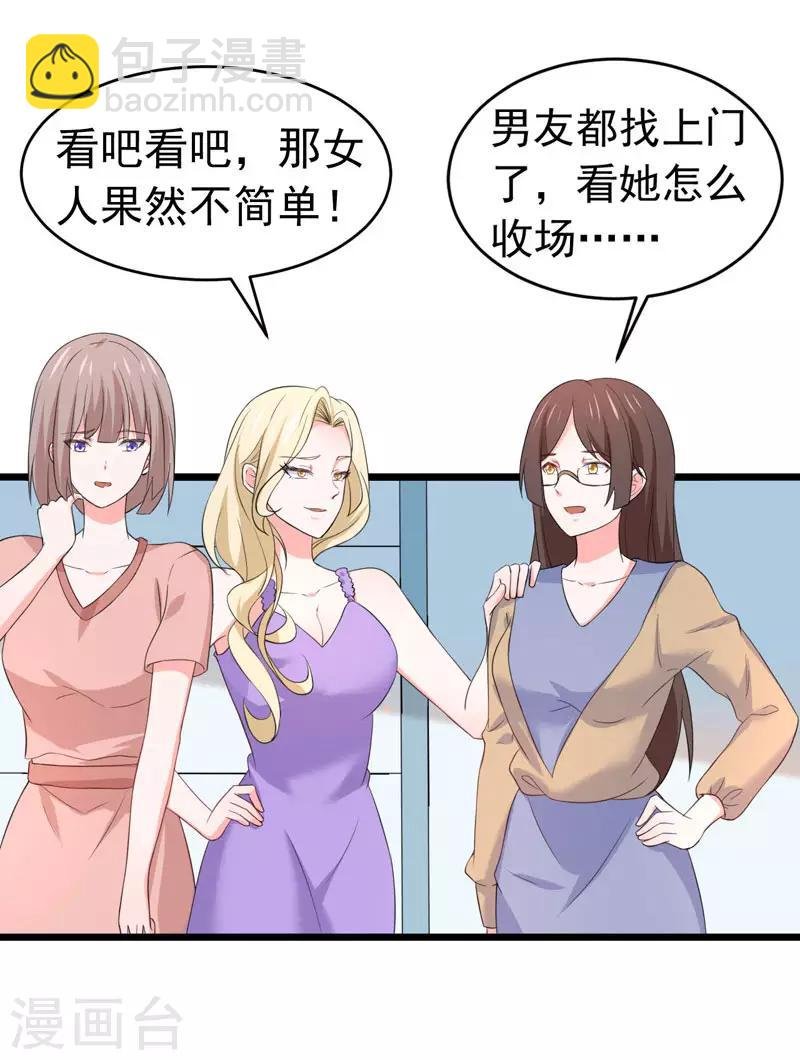 第59话 麻烦找上门