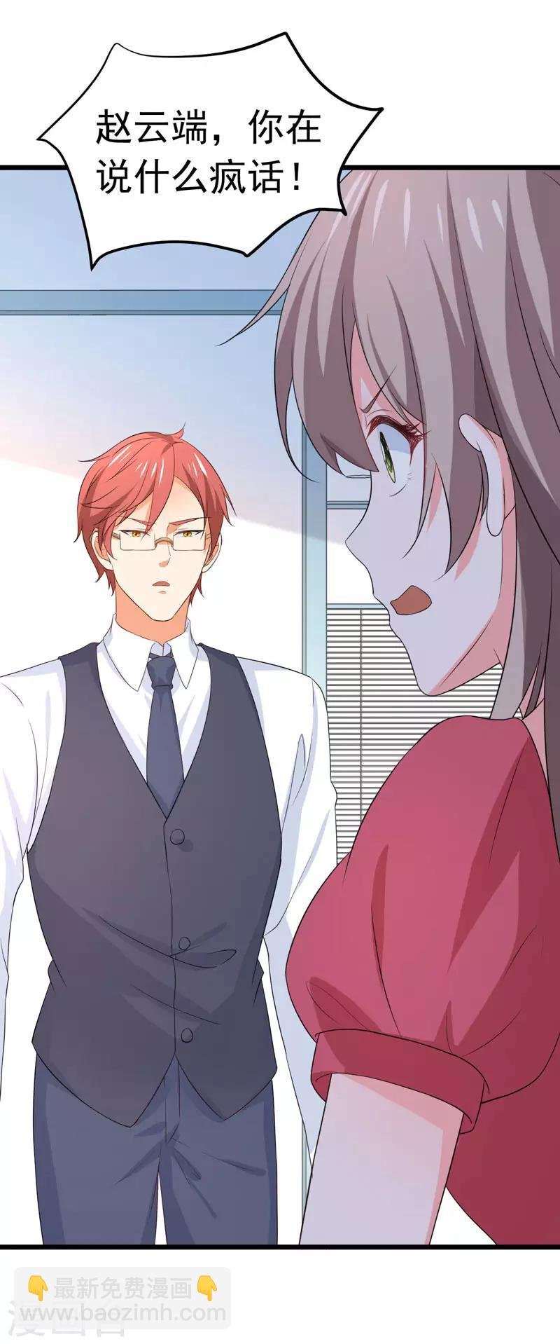第59话 麻烦找上门