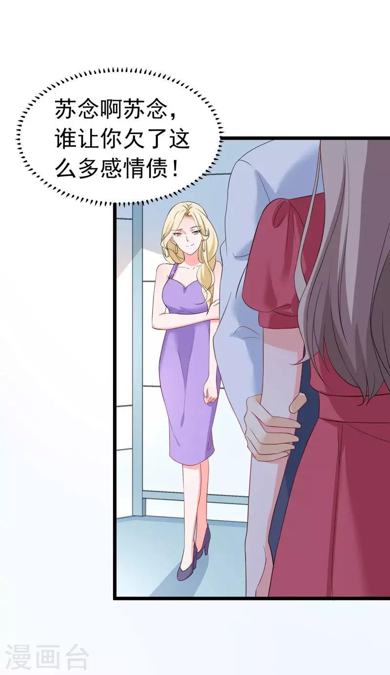 第59话 麻烦找上门