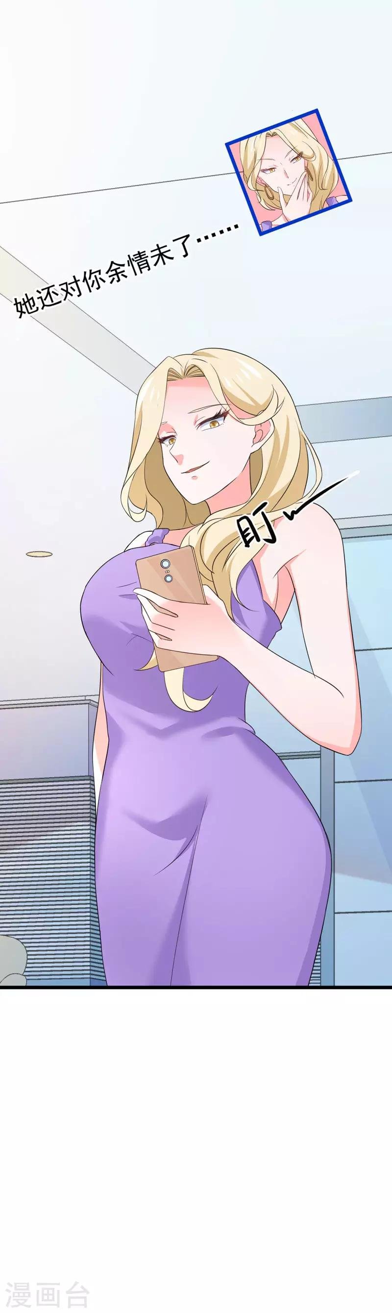 第59话 麻烦找上门