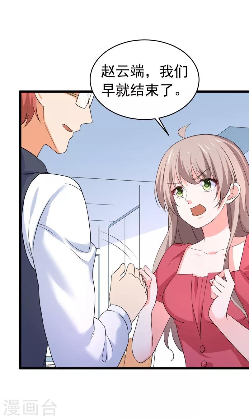 最终话 以牙还牙