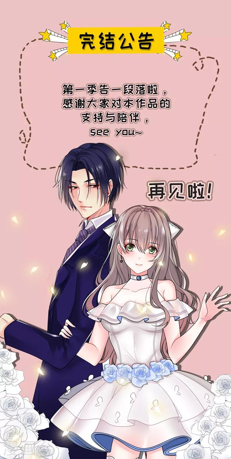 最终话 以牙还牙