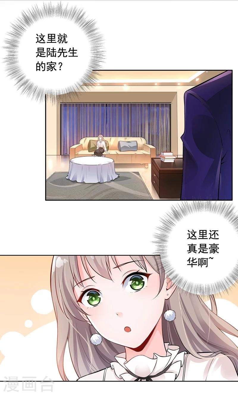 第6话 好事被破坏