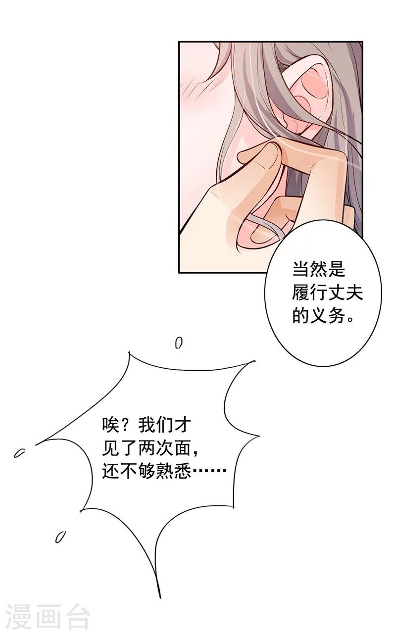 第6话 好事被破坏