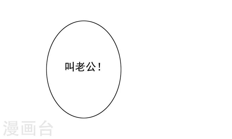 第6话 好事被破坏