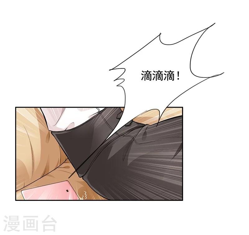 第6话 好事被破坏