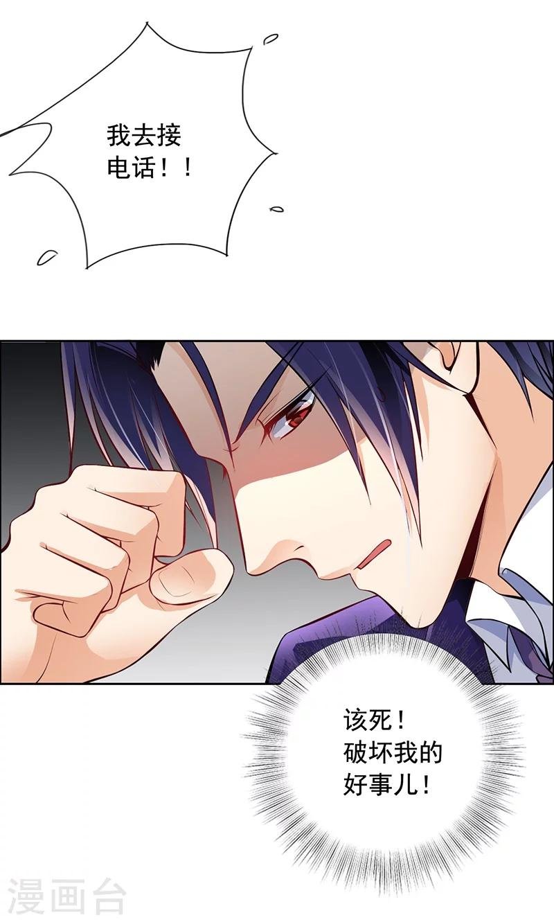 第6话 好事被破坏