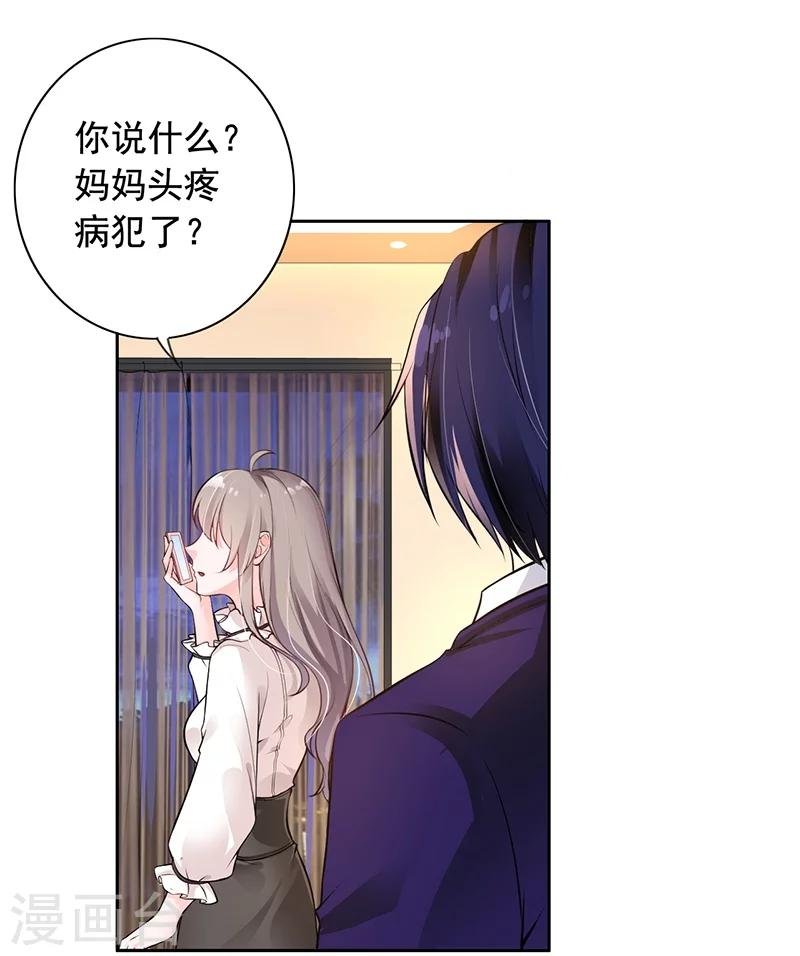 第6话 好事被破坏