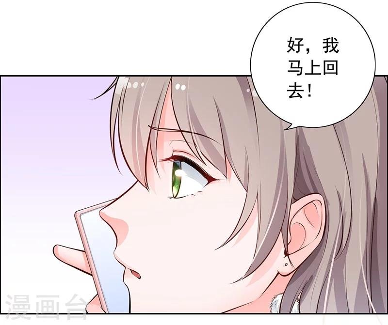 第6话 好事被破坏