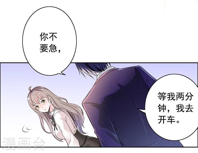 第6话 好事被破坏