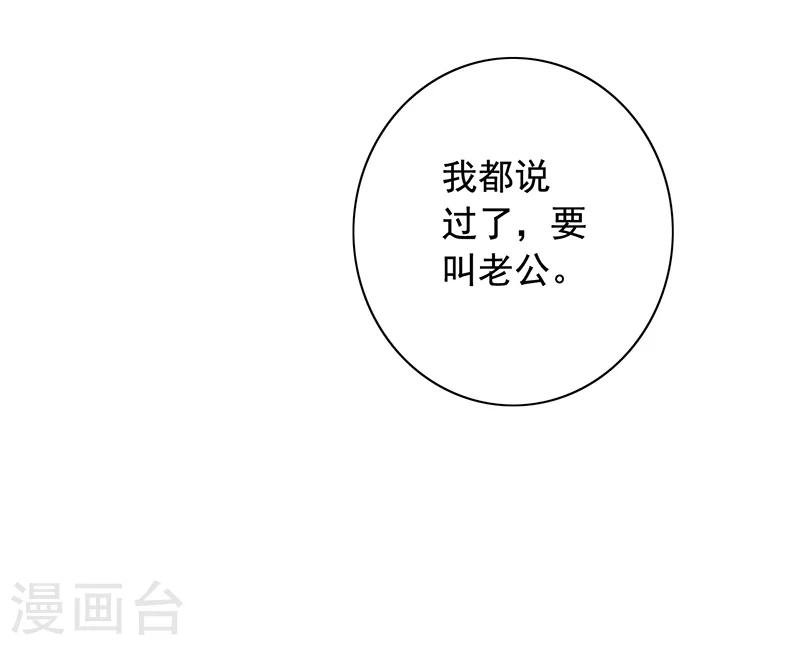 第6话 好事被破坏