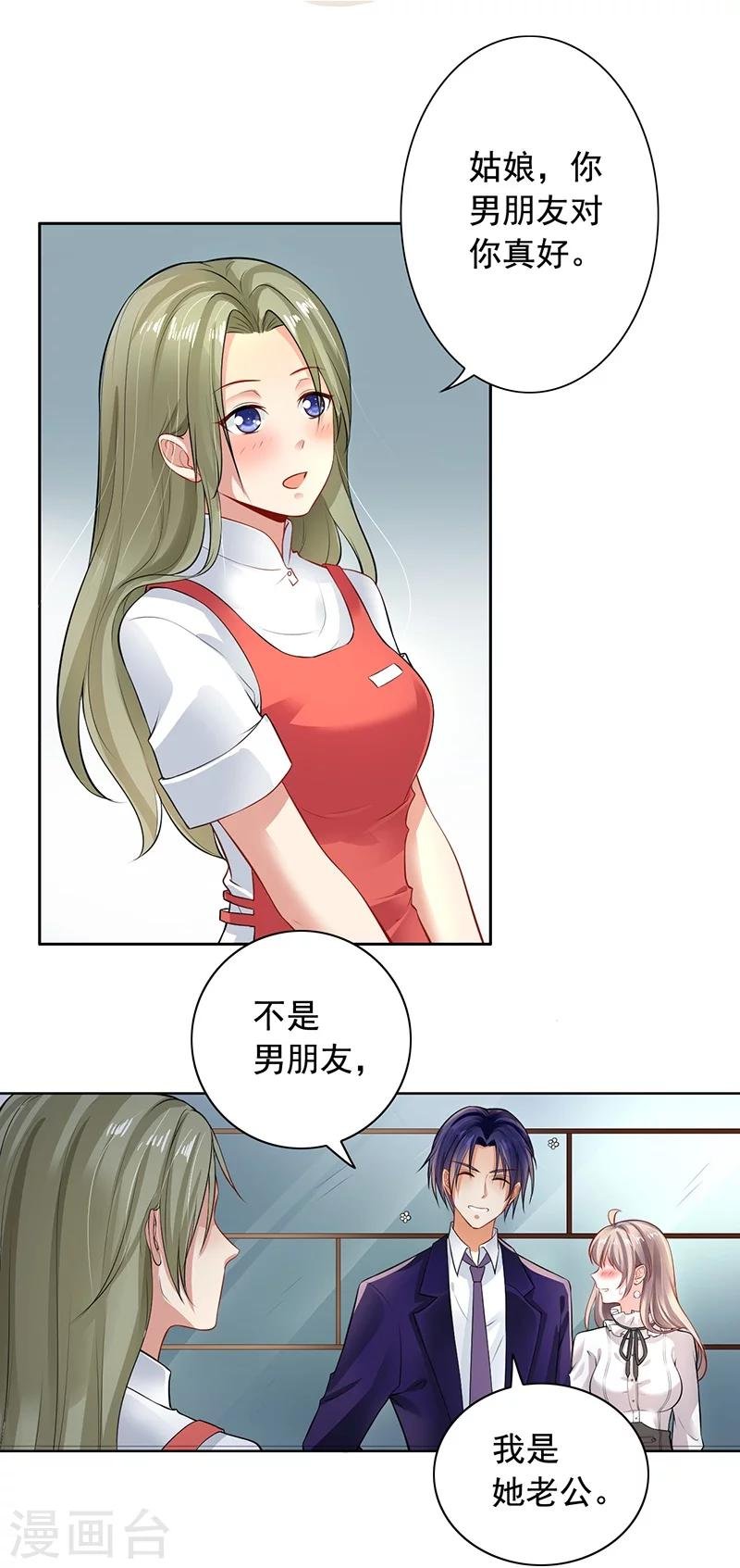 第6话 好事被破坏