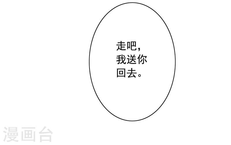 第6话 好事被破坏