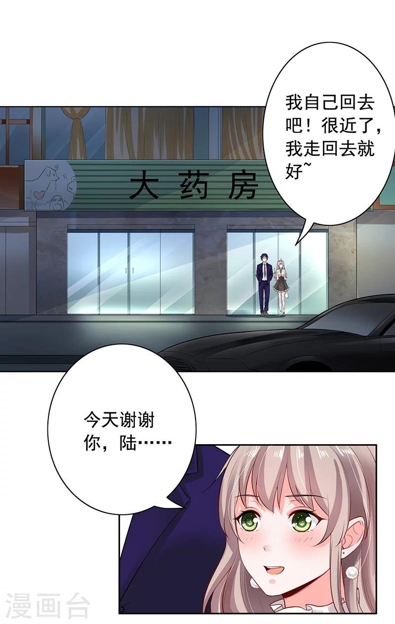 第6话 好事被破坏