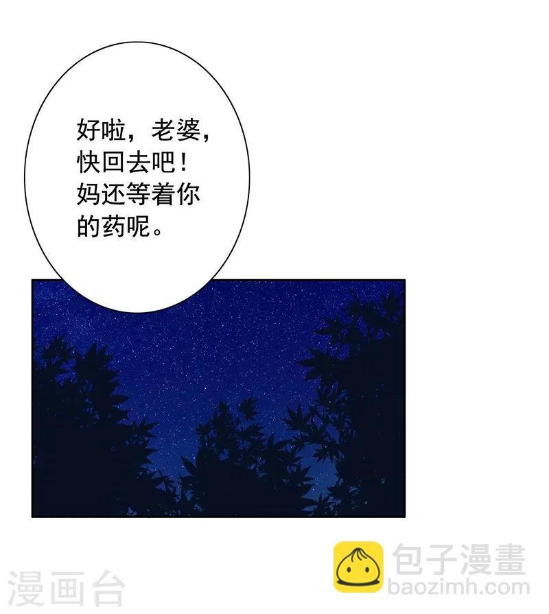 第6话 好事被破坏