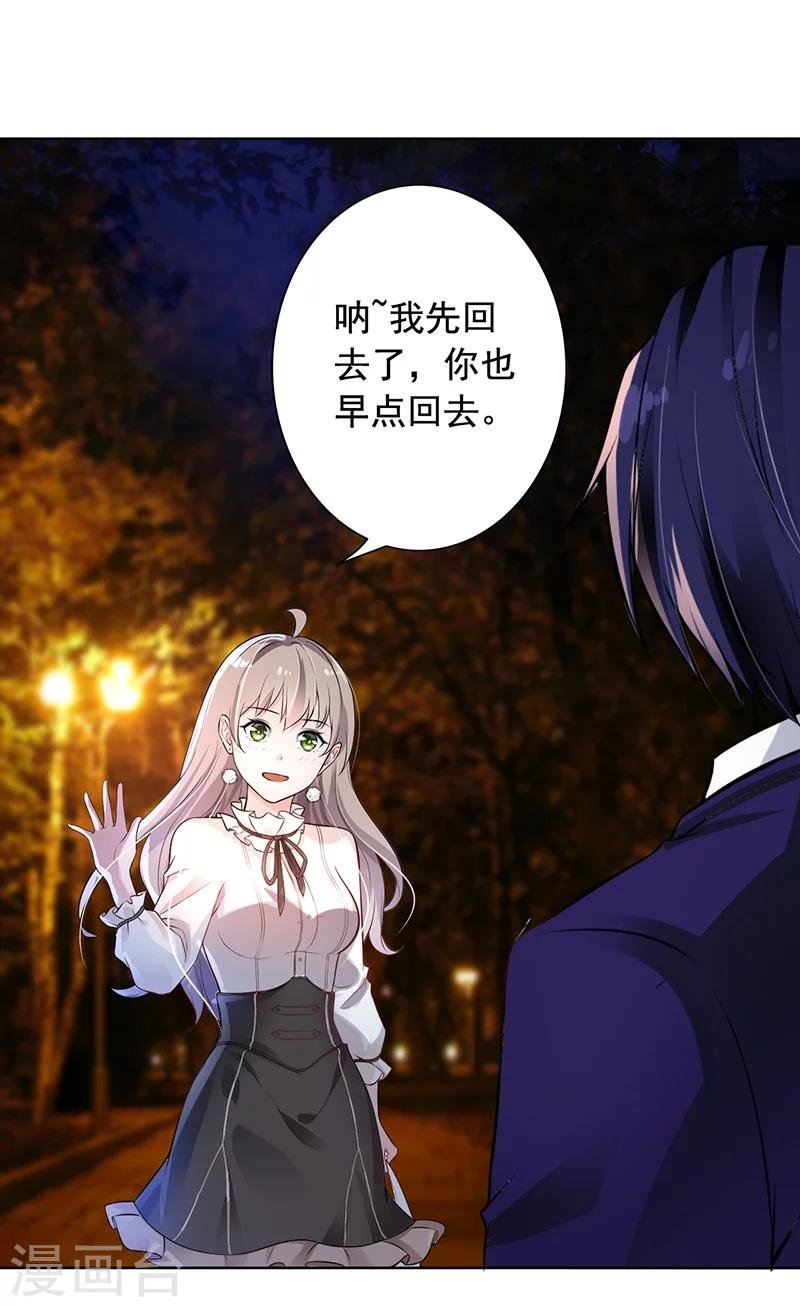 第6话 好事被破坏