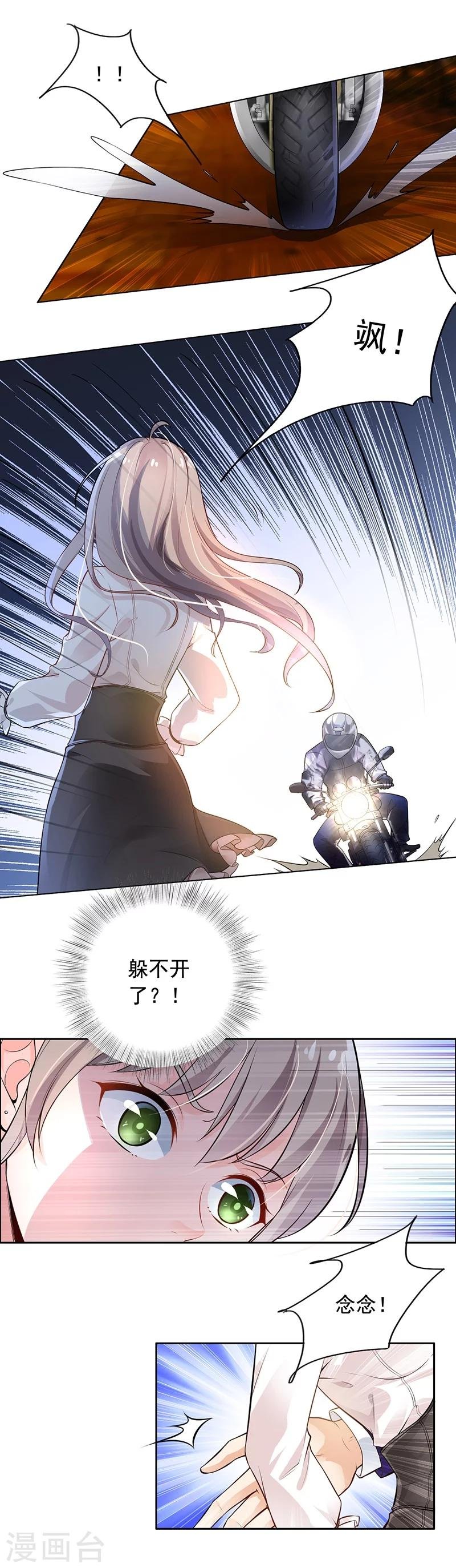 第6话 好事被破坏
