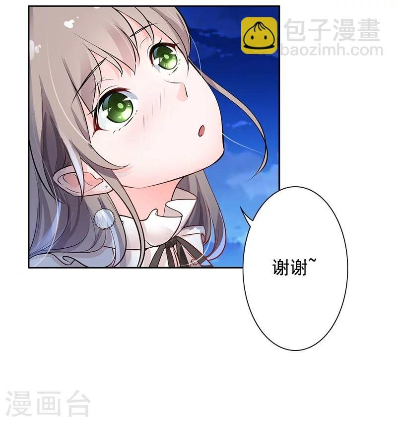 第6话 好事被破坏