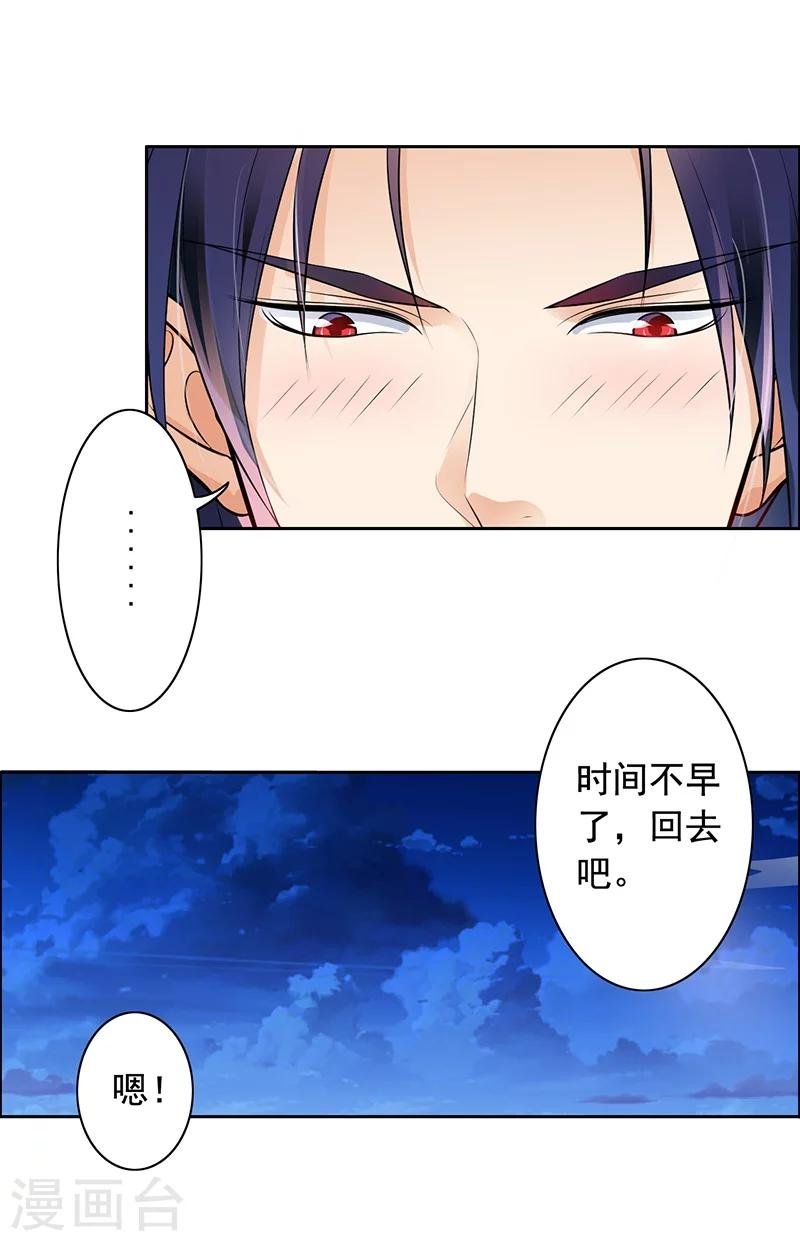第6话 好事被破坏