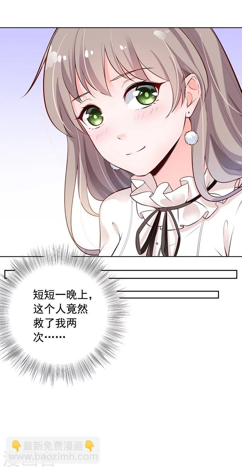 第6话 好事被破坏