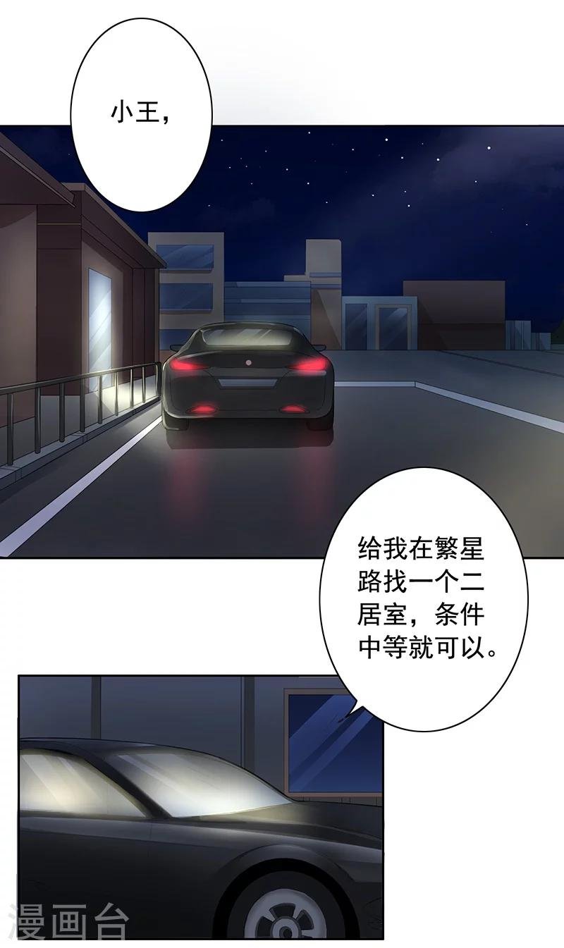 第7话 自己的小窝