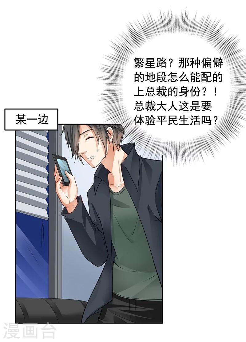第7话 自己的小窝