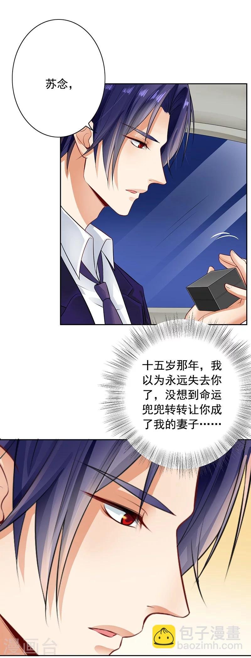 第7话 自己的小窝