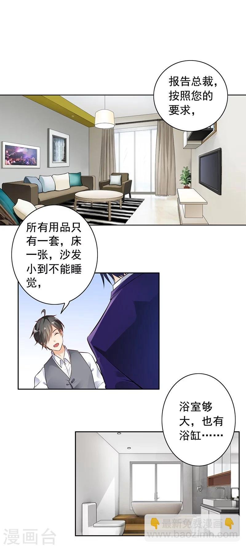 第7话 自己的小窝