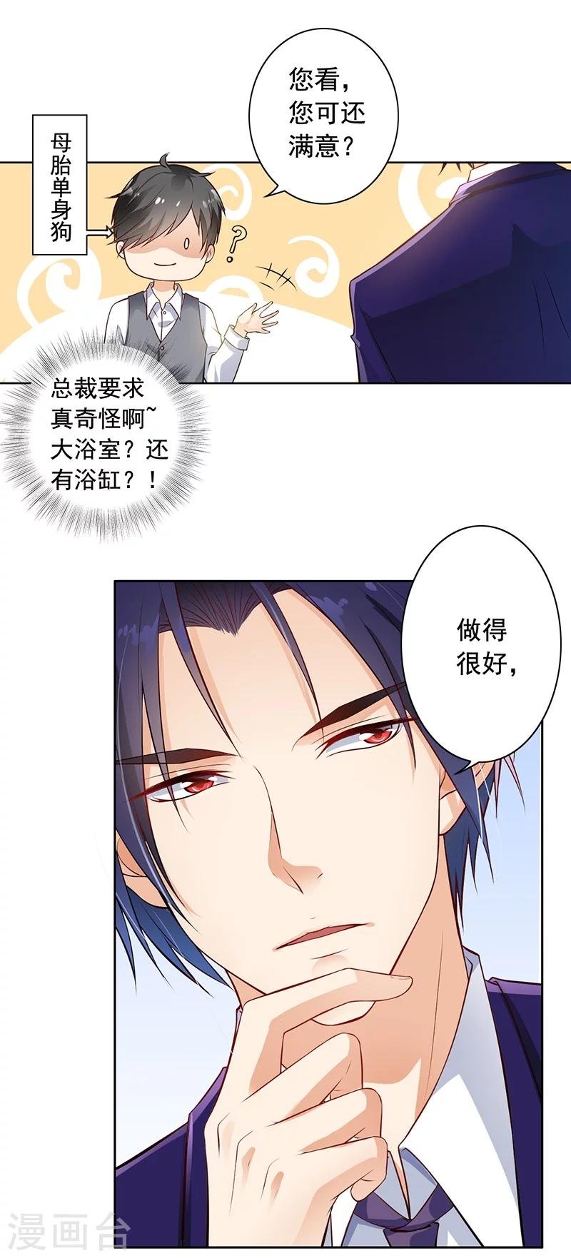 第7话 自己的小窝