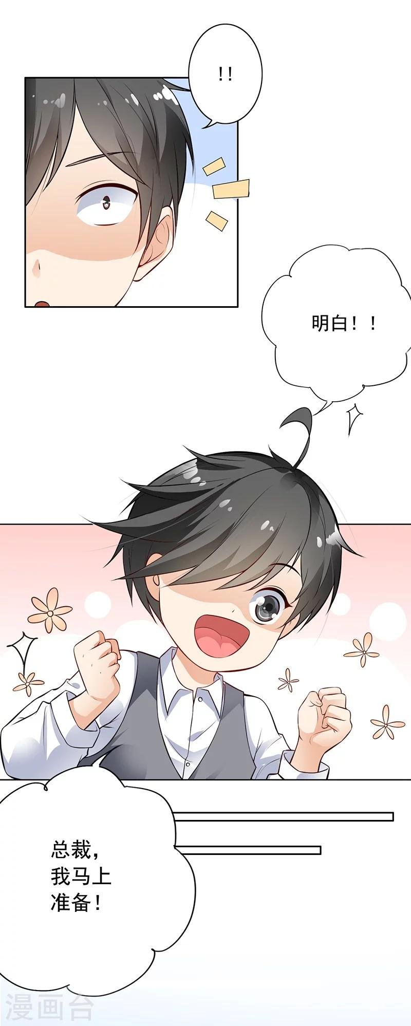 第7话 自己的小窝
